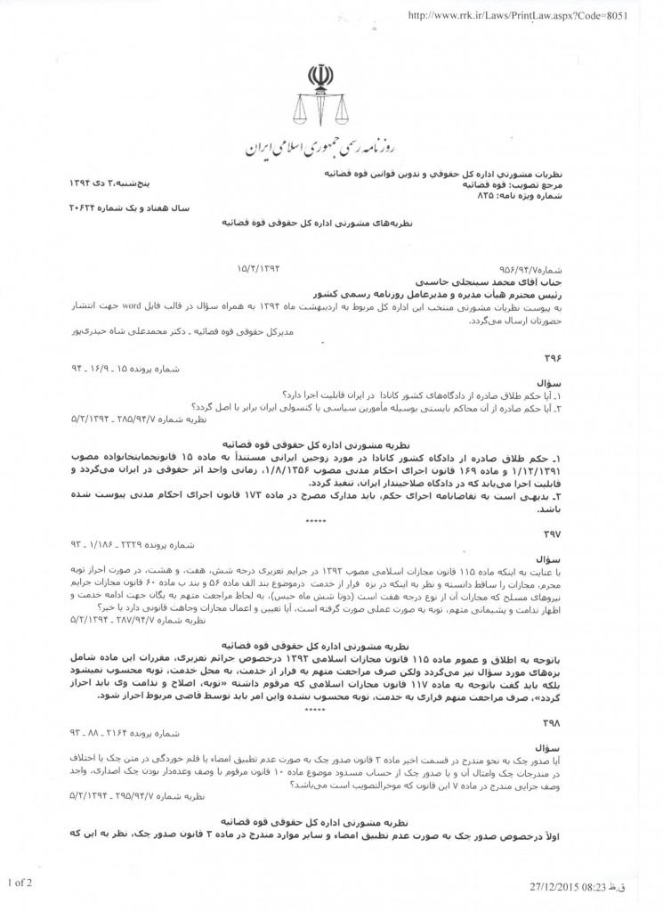 نظریات مشورتی4