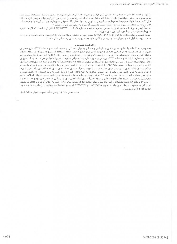 تغییر کاربری 4