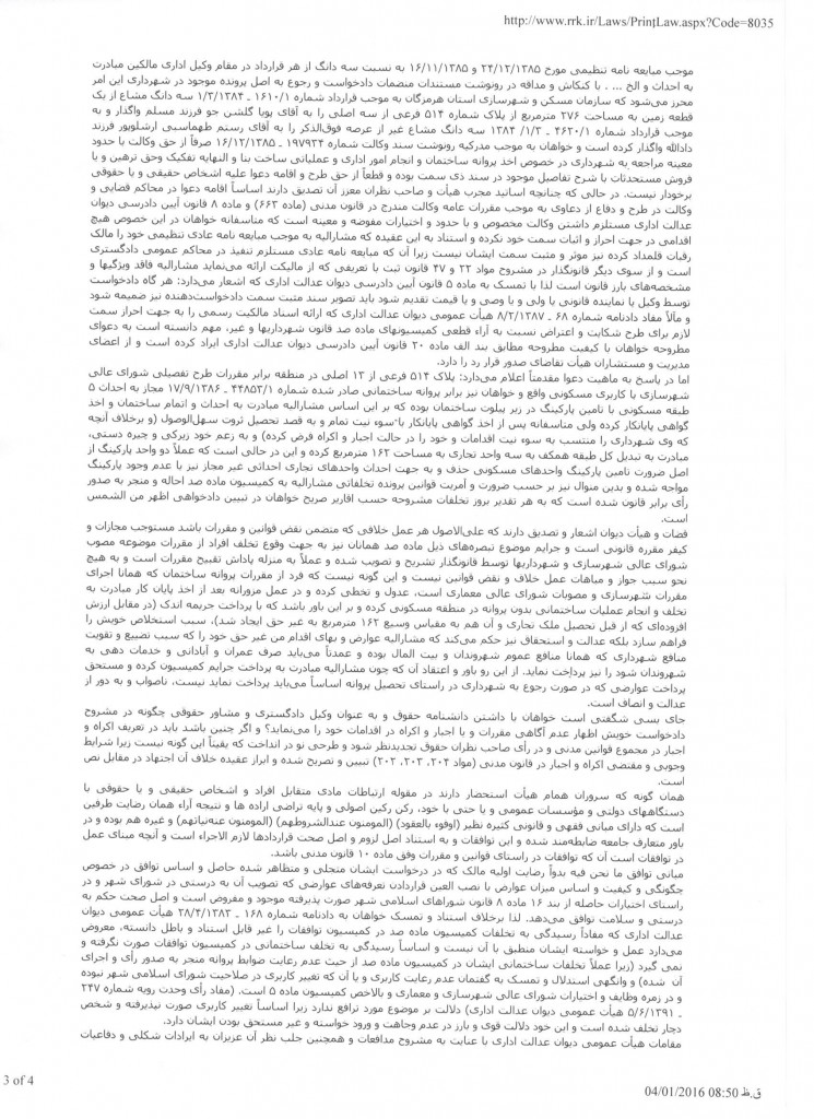 تغییر کاربری3