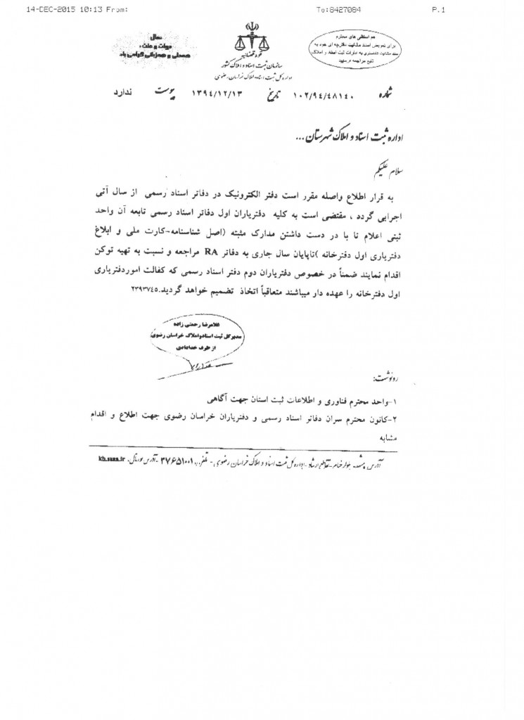 توکن دفتریار