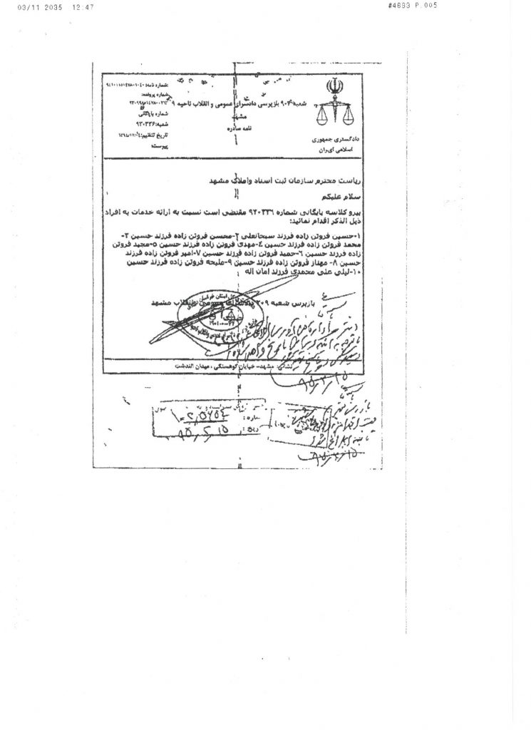 خودداری از تنظیم سند2