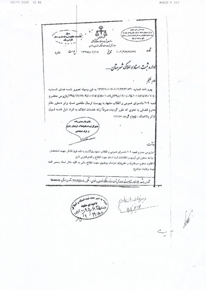 خودداری از تنظیم سند7