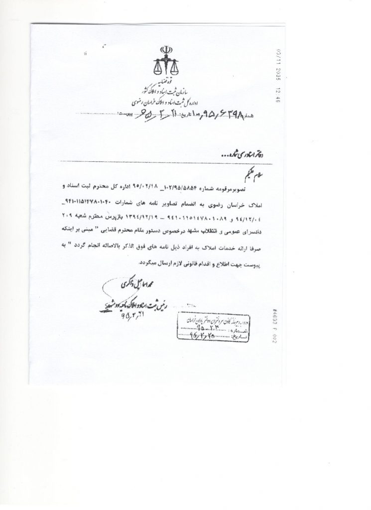 خودداری از تنظیم سند8