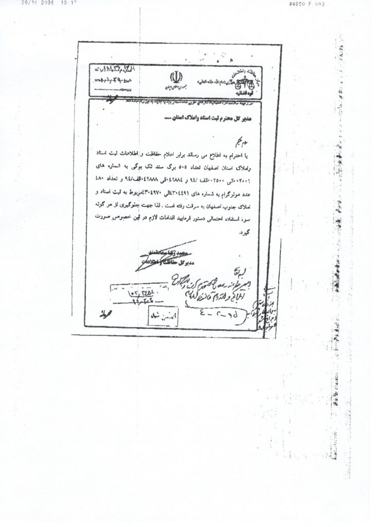 سرقت اسناد تک برگی3