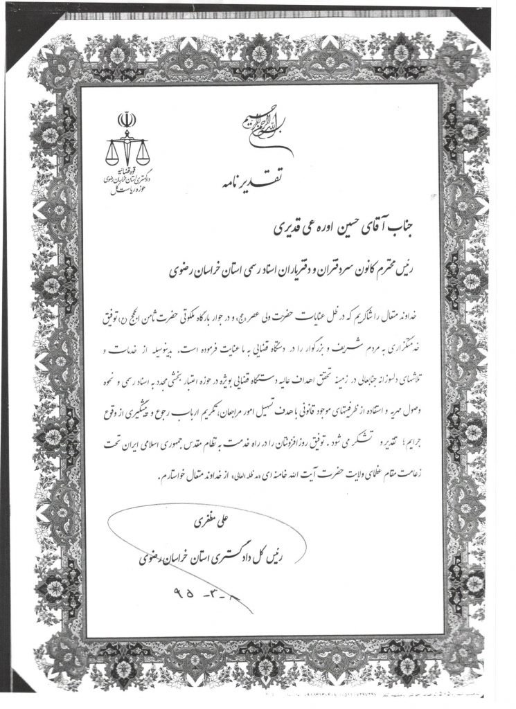 تایید سند عادی 3