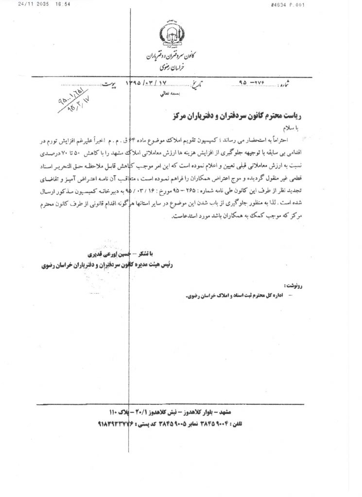 قیمت معاملاتی 2