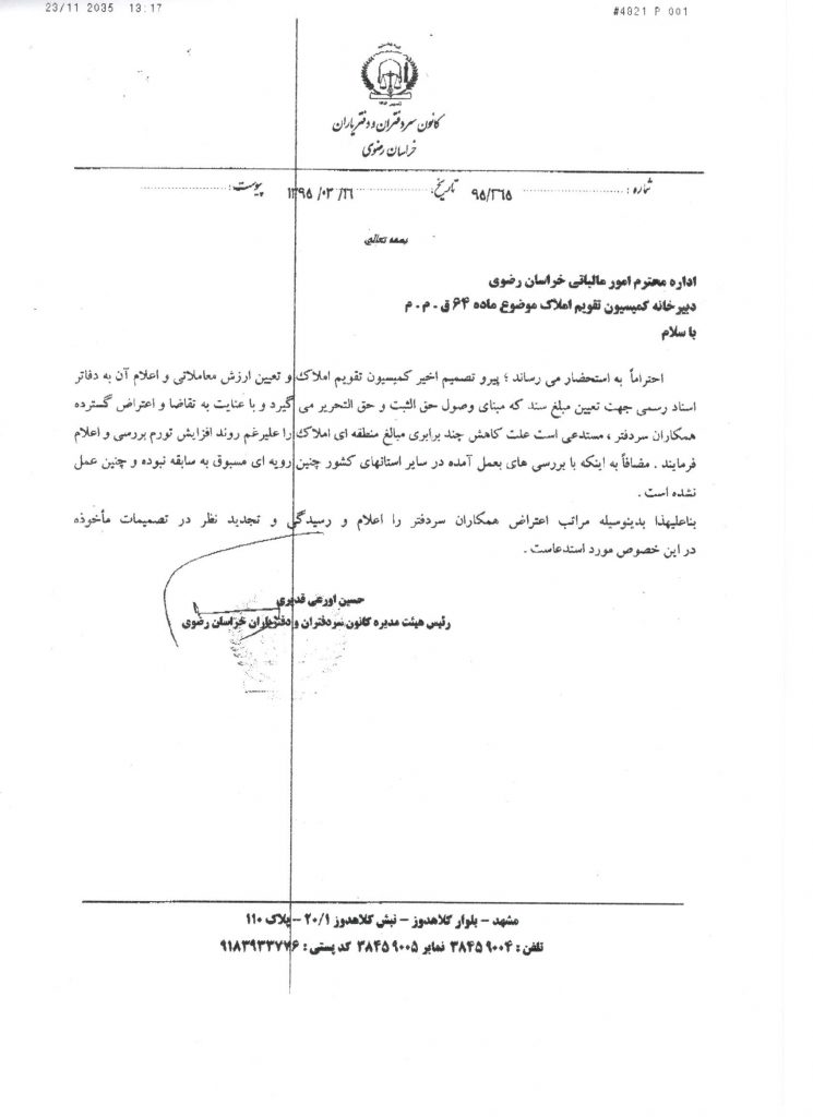 قیمت معاملاتی
