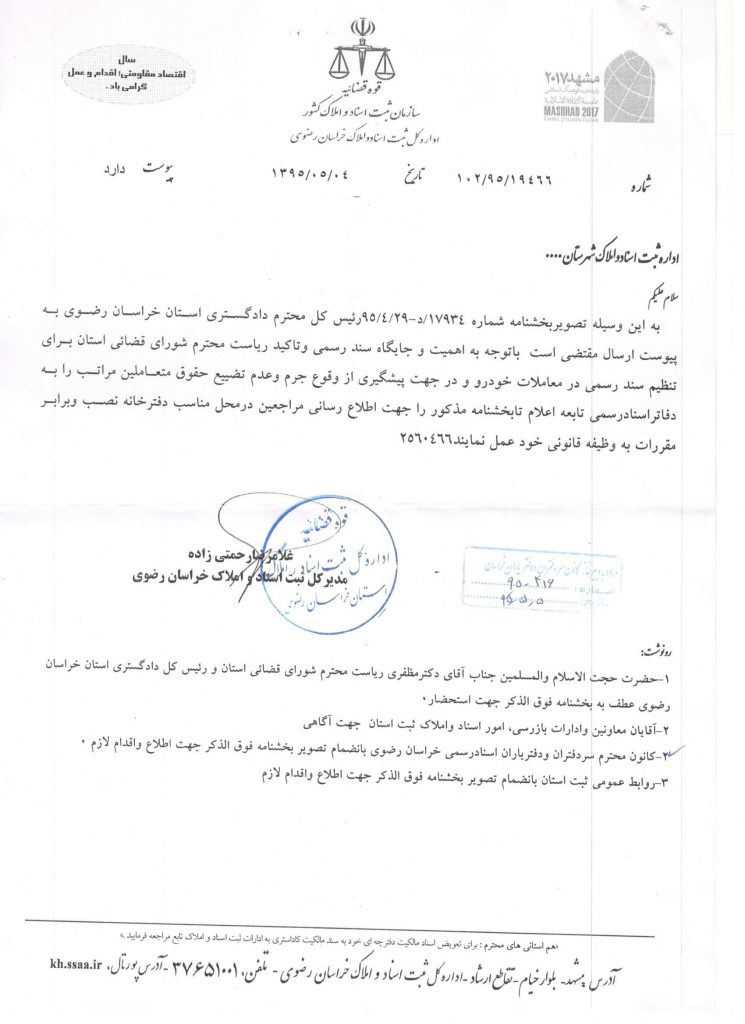 تنضیم اسناد اتومبیل 1