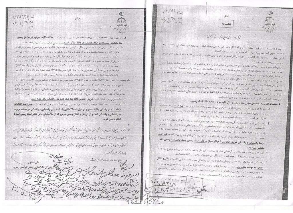 تنظیم اسناد اتومبیل0002