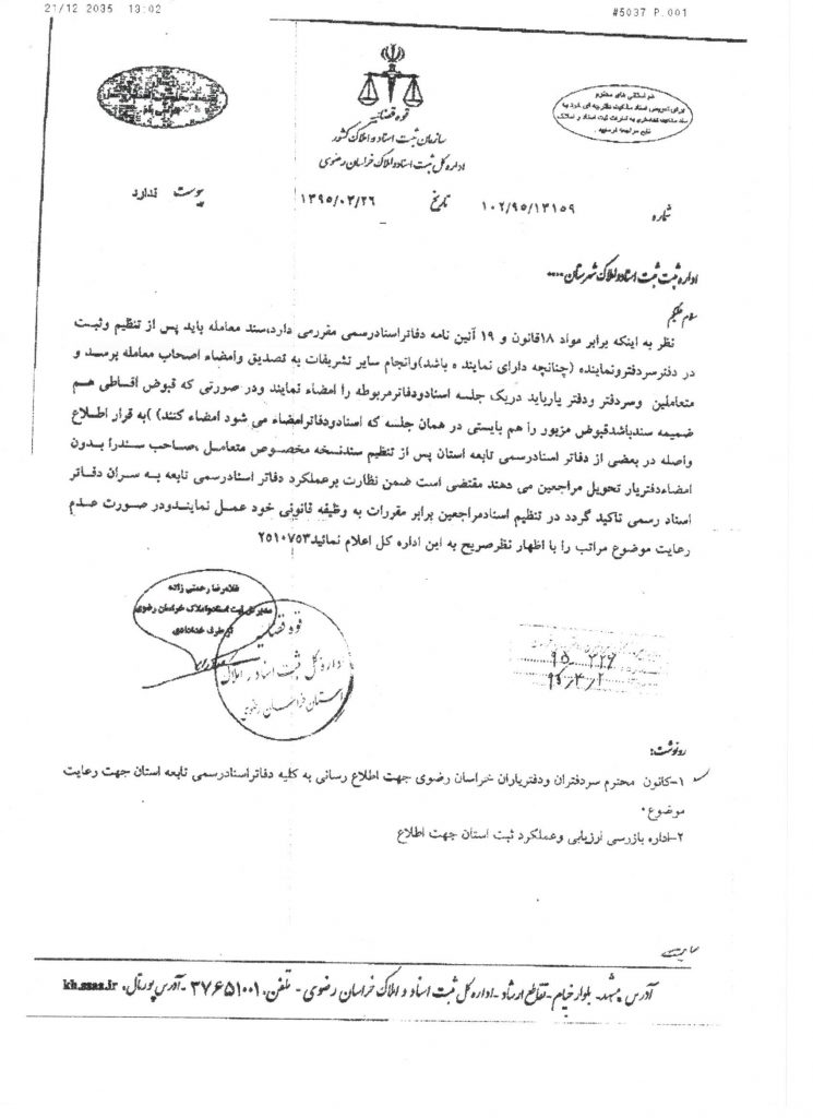 همزمانی امضا