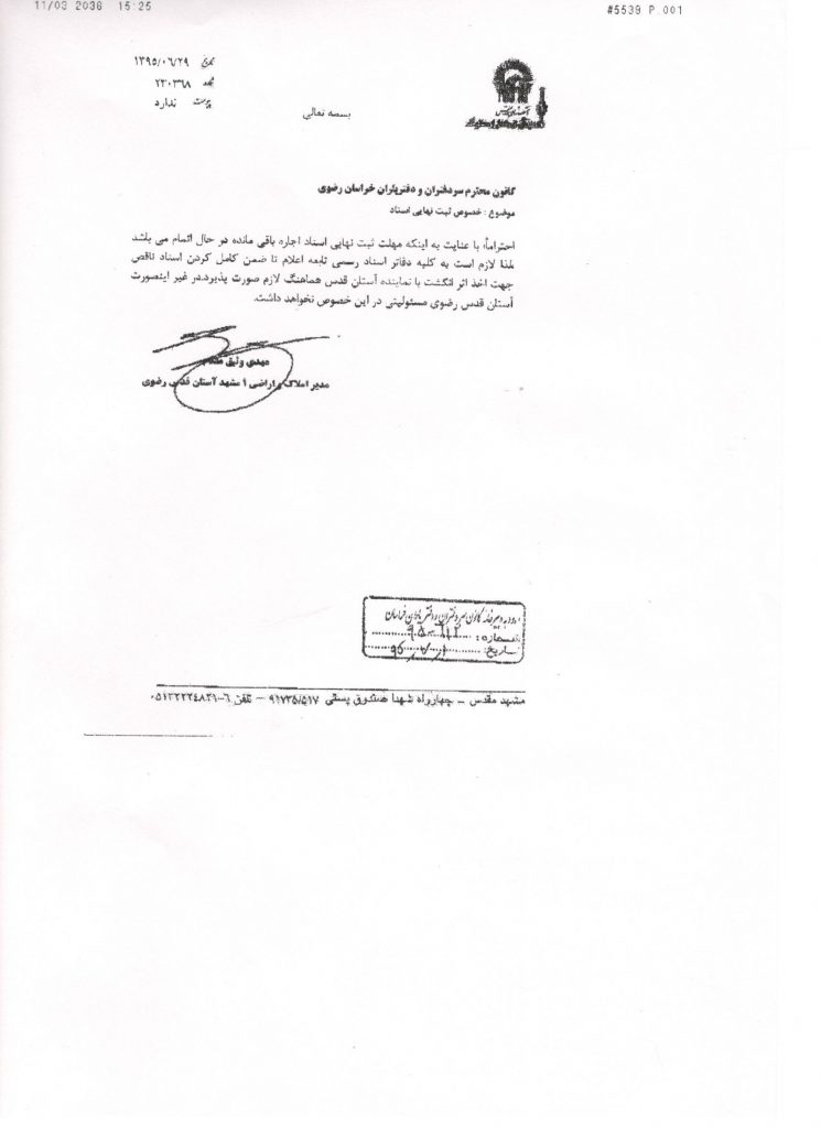 %d9%86%d8%a7%d9%85%d9%87-%d8%a7%d8%b3%d8%aa%d8%a7%d9%86%d9%82%d8%af%d8%b3-%d8%af%d8%b1-%d8%ae%d8%b5%d9%88%d8%b5-%d8%aa%d8%a7%db%8c%db%8c%d8%af-%d8%b3%d9%86%d8%af