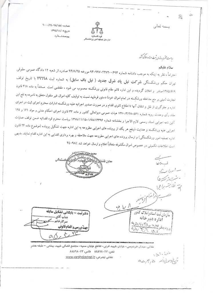 %d8%a8%d8%ae%d8%b4%d9%86%d8%a7%d9%85%d9%87-%d8%ac%d8%af%db%8c%d8%af1