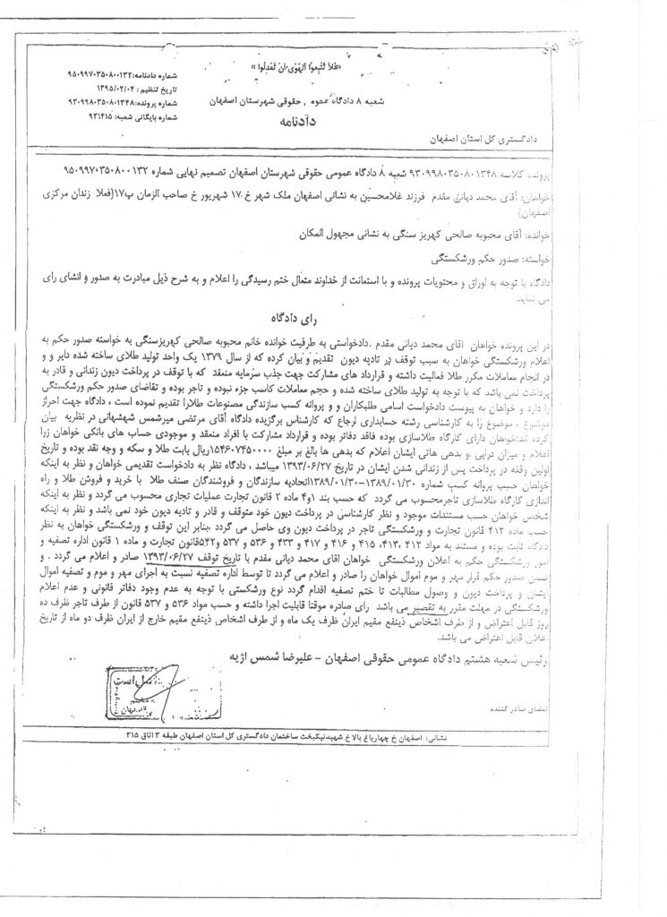 %d8%a8%d8%ae%d8%b4%d9%86%d8%a7%d9%85%d9%87-%d8%ac%d8%af%db%8c%d8%af10