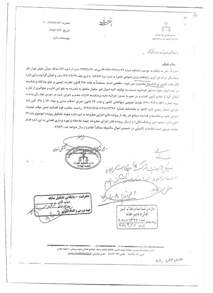 %d8%a8%d8%ae%d8%b4%d9%86%d8%a7%d9%85%d9%87-%d8%ac%d8%af%db%8c%d8%af3