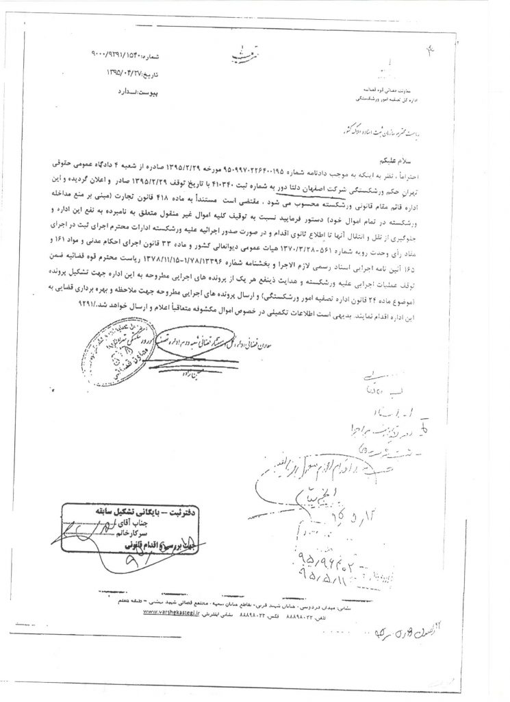 %d8%a8%d8%ae%d8%b4%d9%86%d8%a7%d9%85%d9%87-%d8%ac%d8%af%db%8c%d8%af4