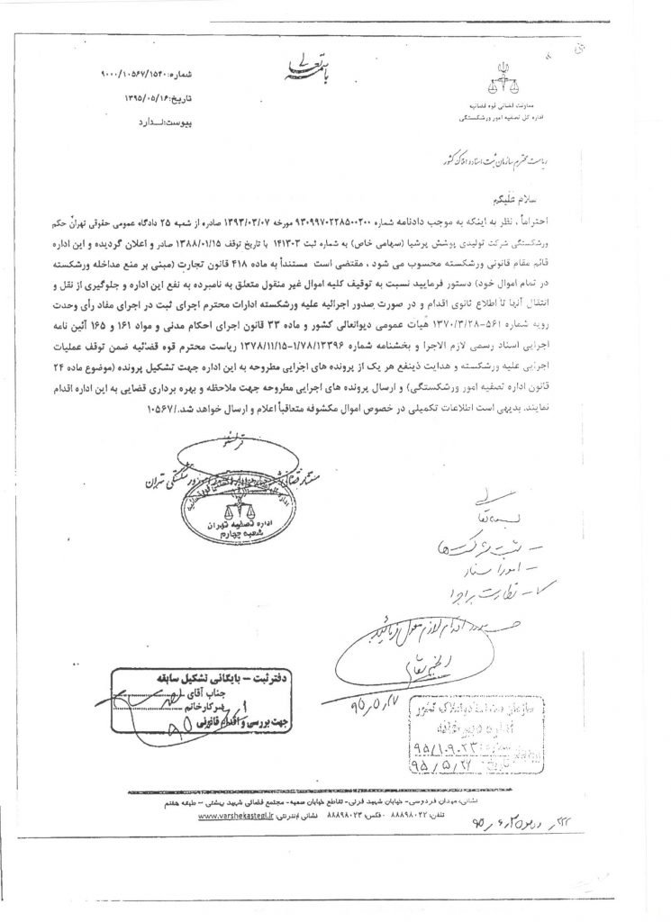 %d8%a8%d8%ae%d8%b4%d9%86%d8%a7%d9%85%d9%87-%d8%ac%d8%af%db%8c%d8%af6