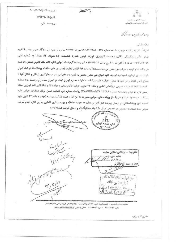 %d8%a8%d8%ae%d8%b4%d9%86%d8%a7%d9%85%d9%87-%d8%ac%d8%af%db%8c%d8%af7