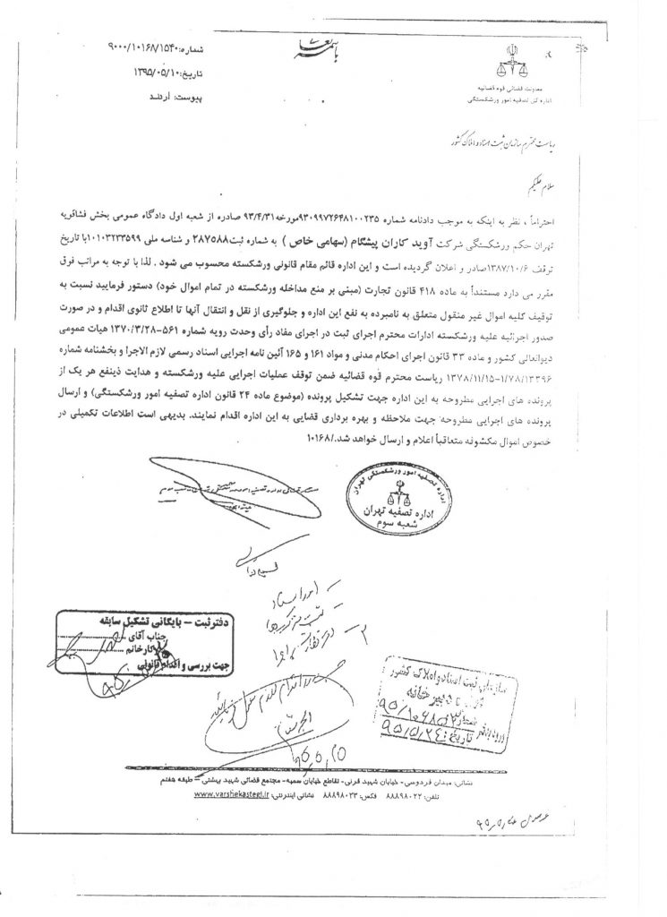 %d8%a8%d8%ae%d8%b4%d9%86%d8%a7%d9%85%d9%87-%d8%ac%d8%af%db%8c%d8%af8