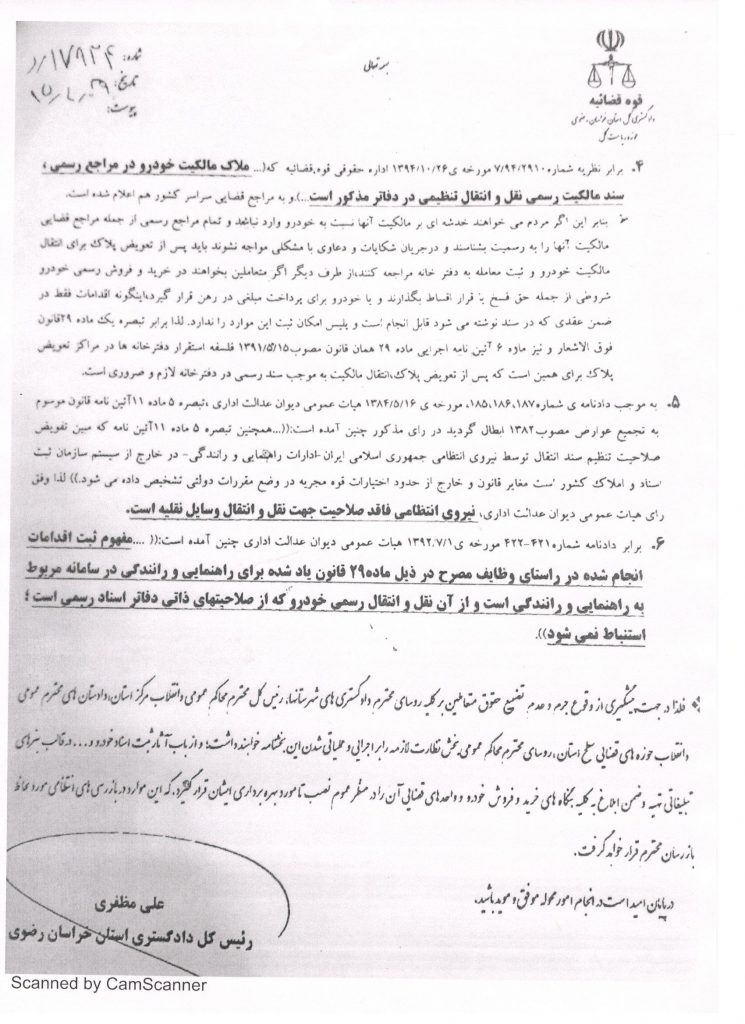 %d8%a8%d8%ae%d8%b4%d9%86%d8%a7%d9%85%d9%87-%d8%b1%db%8c%db%8c%d8%b3-%d8%af%d8%a7%d8%af%da%af%d8%b3%d8%aa%d8%b1%db%8c2