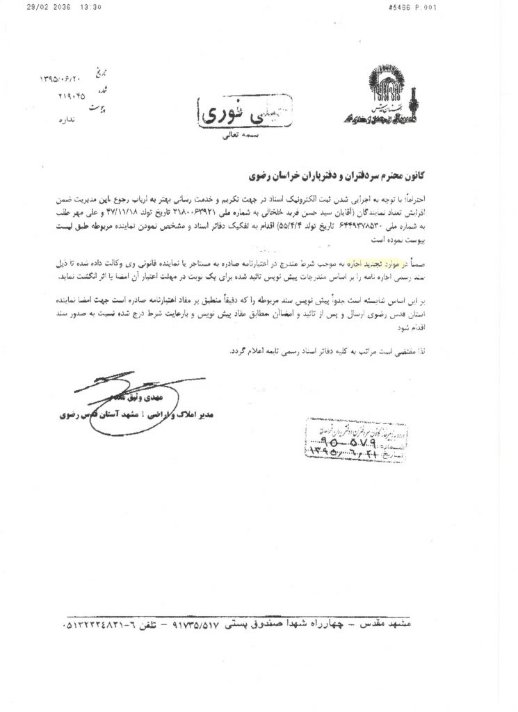 %d9%86%d8%a7%d9%85%d9%87-%d9%86%d9%85%d8%a7%db%8c%d9%86%d8%af%da%af%d8%a7%d9%86-%d8%a7%d8%b3%d8%aa%d8%a7%d9%86%d9%82%d8%af%d8%b3