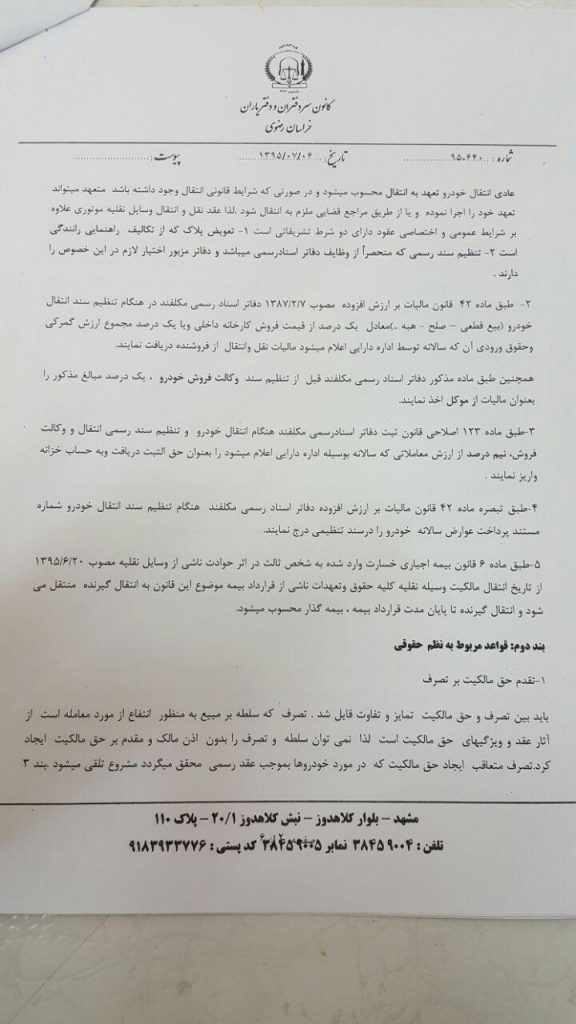 %d9%86%d8%b4%d8%b3%d8%aa-2