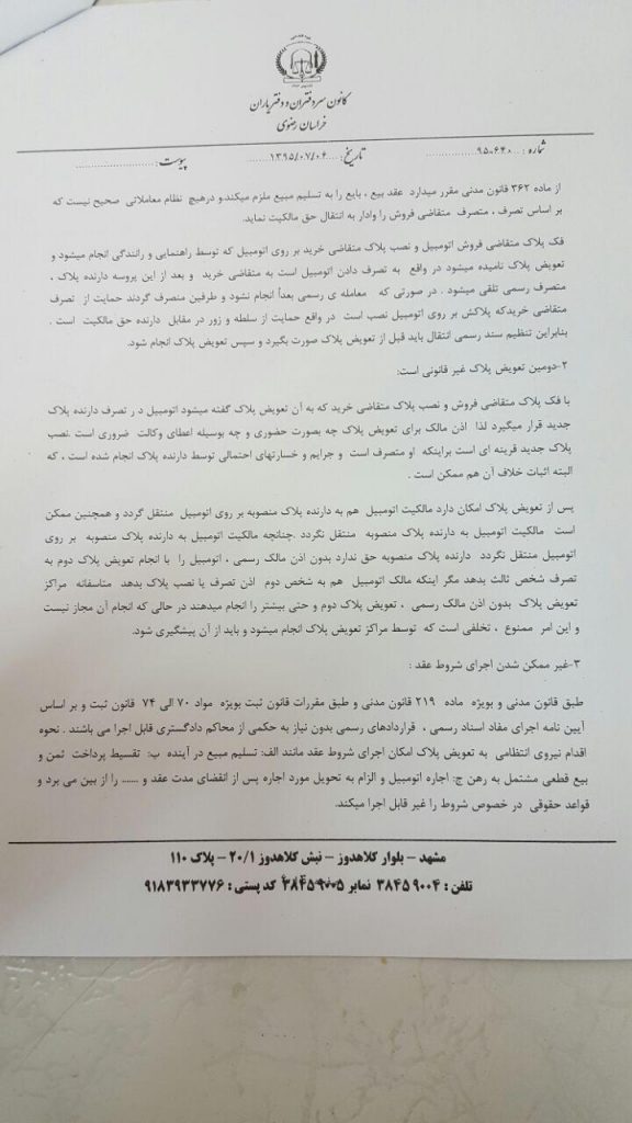 %d9%86%d8%b4%d8%b3%d8%aa-3