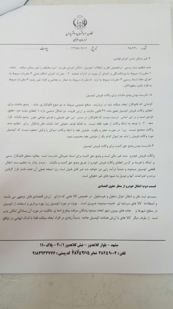 %d9%86%d8%b4%d8%b3%d8%aa-4