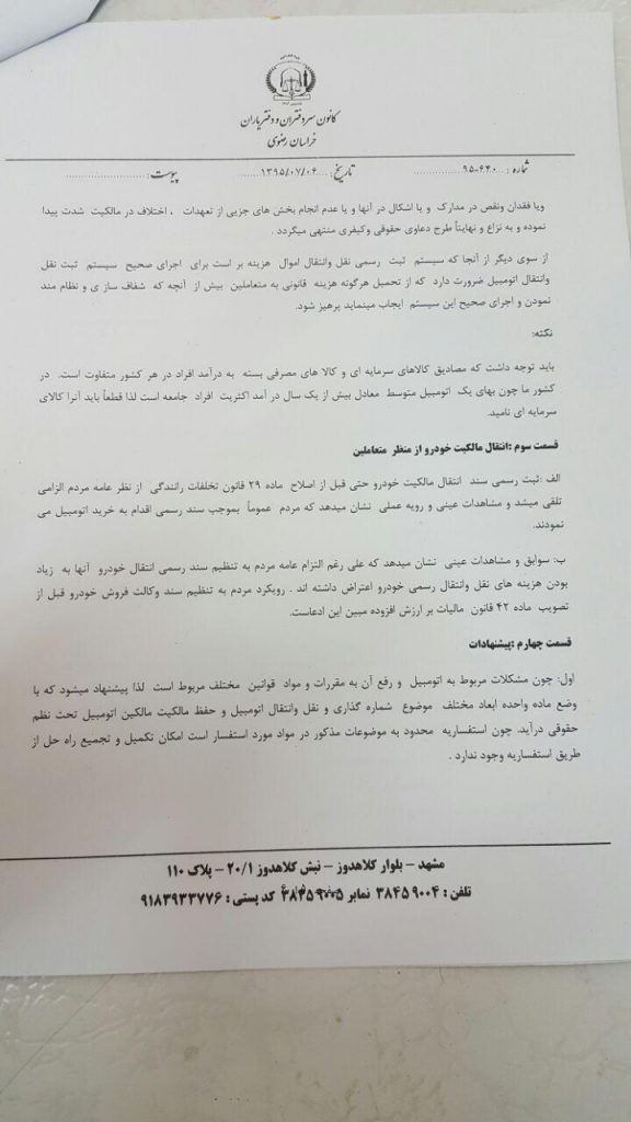 %d9%86%d8%b4%d8%b3%d8%aa-5