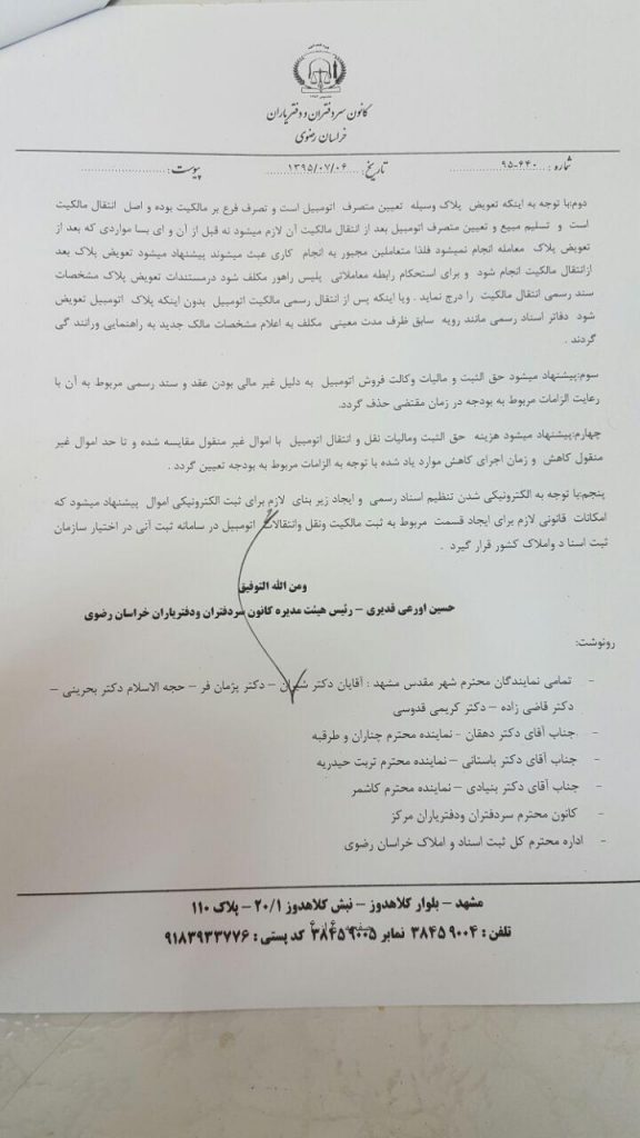 %d9%86%d8%b4%d8%b3%d8%aa-6