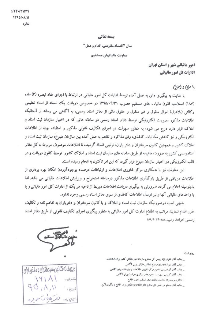 %d8%a8%d8%ae%d8%b4%d9%86%d8%a7%d9%85%d9%87-%d8%af%d8%a7%d8%b1%d8%a7%db%8c%db%8c