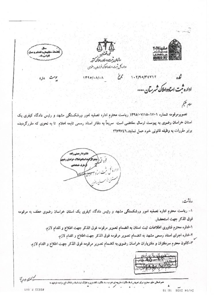 %d8%a7%d8%b9%d9%84%d8%a7%d9%85-%d9%88%d8%b1%d8%b4%da%a9%d8%b3%d8%aa%da%af%db%8c-%d8%b3%db%8c%d8%af-%d8%ba%d9%84%d8%a7%d9%85%d8%b1%d8%b6%d8%a7-%d8%a7%d9%85%db%8c%d9%86-%db%8c%d8%b2%d8%af%db%8c-1