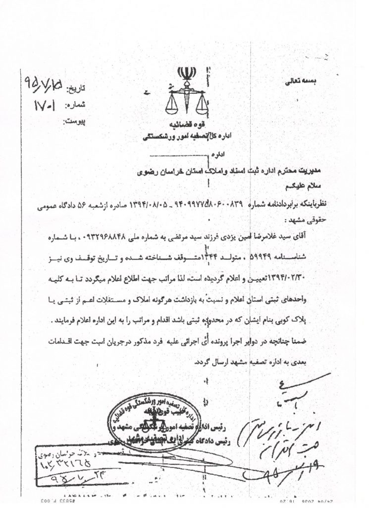 %d8%a7%d8%b9%d9%84%d8%a7%d9%85-%d9%88%d8%b1%d8%b4%da%a9%d8%b3%d8%aa%da%af%db%8c-%d8%b3%db%8c%d8%af-%d8%ba%d9%84%d8%a7%d9%85%d8%b1%d8%b6%d8%a7-%d8%a7%d9%85%db%8c%d9%86-%db%8c%d8%b2%d8%af%db%8c-2