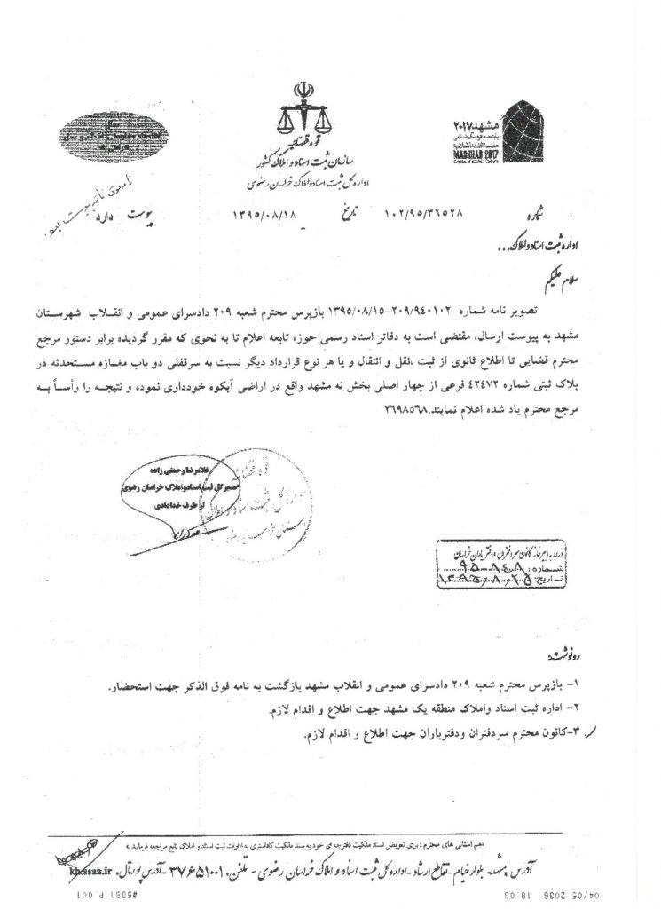 %d8%a8%d8%ae%d8%b4%d9%86%d8%a7%d9%85%d9%87-%d9%85%d9%85%d9%86%d9%88%d8%b9%db%8c%d8%aa-%d8%a7%d9%86%d8%aa%d9%82%d8%a7%d9%84-2