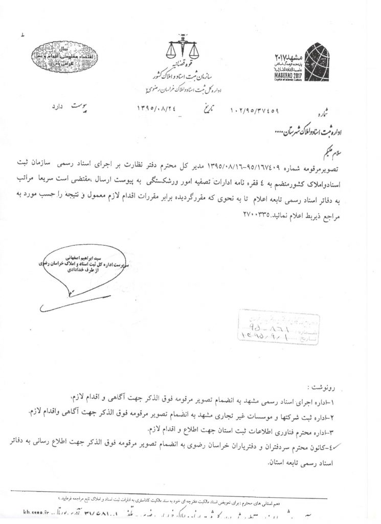 %d8%a8%d8%ae%d8%b4%d9%86%d8%a7%d9%85%d9%87-%d9%88%d8%b1%d8%b4%da%a9%d8%b3%d8%aa%da%af%db%8c-1