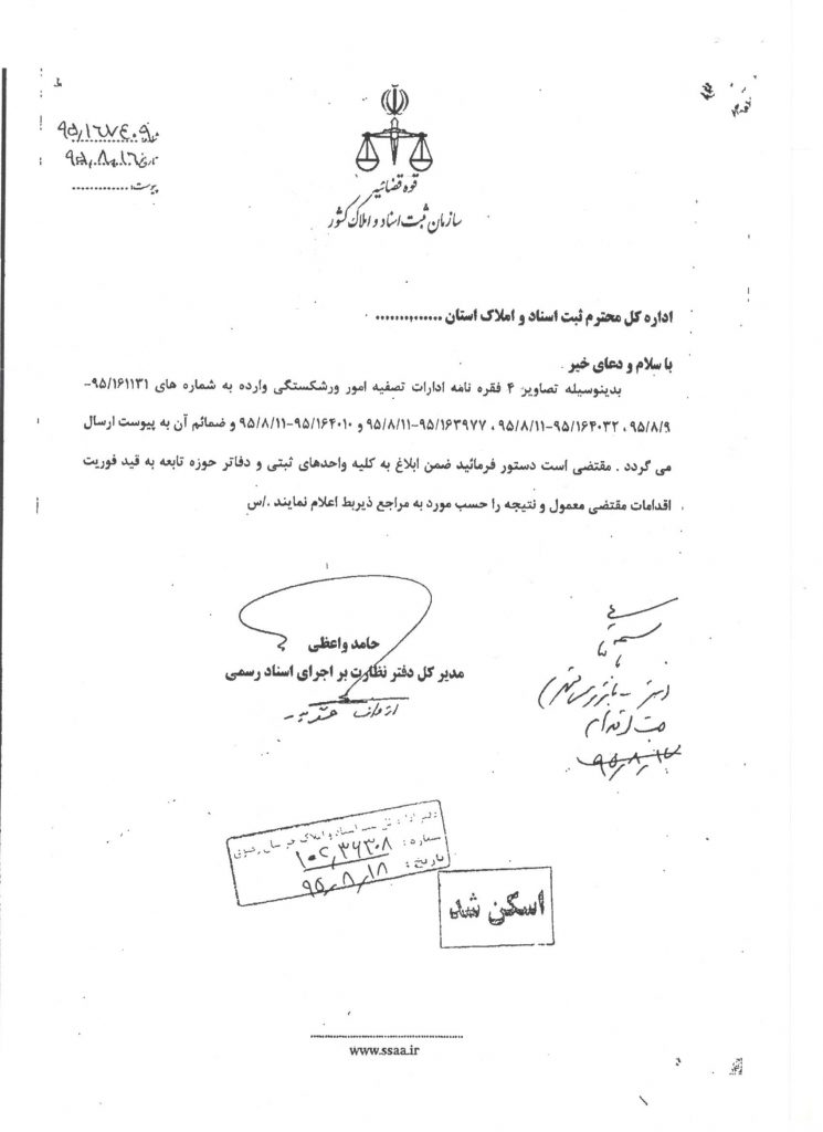 %d8%a8%d8%ae%d8%b4%d9%86%d8%a7%d9%85%d9%87-%d9%88%d8%b1%d8%b4%da%a9%d8%b3%d8%aa%da%af%db%8c-2