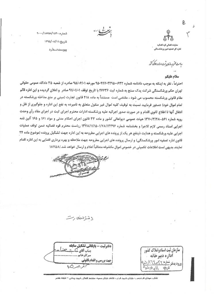 %d8%a8%d8%ae%d8%b4%d9%86%d8%a7%d9%85%d9%87-%d9%88%d8%b1%d8%b4%da%a9%d8%b3%d8%aa%da%af%db%8c-3