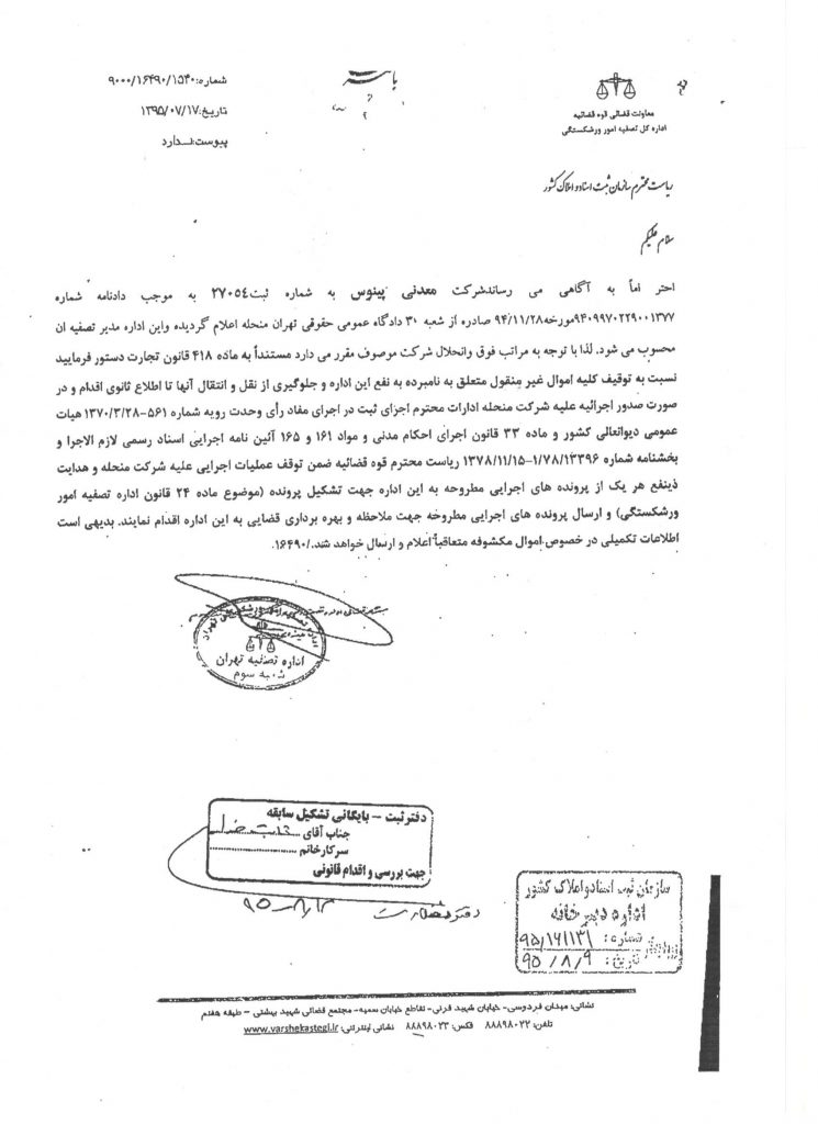 %d8%a8%d8%ae%d8%b4%d9%86%d8%a7%d9%85%d9%87-%d9%88%d8%b1%d8%b4%da%a9%d8%b3%d8%aa%da%af%db%8c-4