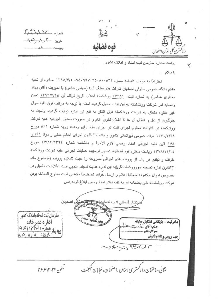 %d8%a8%d8%ae%d8%b4%d9%86%d8%a7%d9%85%d9%87-%d9%88%d8%b1%d8%b4%da%a9%d8%b3%d8%aa%da%af%db%8c-5