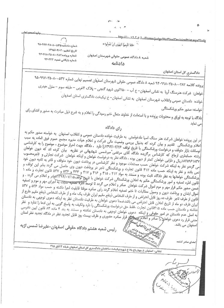 %d8%a8%d8%ae%d8%b4%d9%86%d8%a7%d9%85%d9%87-%d9%88%d8%b1%d8%b4%da%a9%d8%b3%d8%aa%da%af%db%8c-6