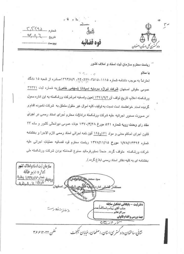 %d8%a8%d8%ae%d8%b4%d9%86%d8%a7%d9%85%d9%87-%d9%88%d8%b1%d8%b4%da%a9%d8%b3%d8%aa%da%af%db%8c-7