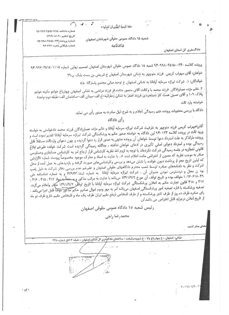 %d8%a8%d8%ae%d8%b4%d9%86%d8%a7%d9%85%d9%87-%d9%88%d8%b1%d8%b4%da%a9%d8%b3%d8%aa%da%af%db%8c-8