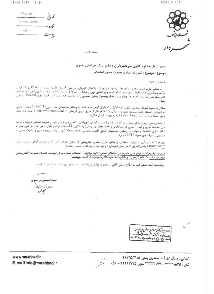 %d8%a8%d8%b1%d9%88%d9%86-%d8%b3%d9%be%d8%a7%d8%b1%db%8c-%d8%ae%d8%af%d9%85%d8%a7%d8%aa-%d8%b4%d9%87%d8%b1%d8%af%d8%a7%d8%b1%db%8c