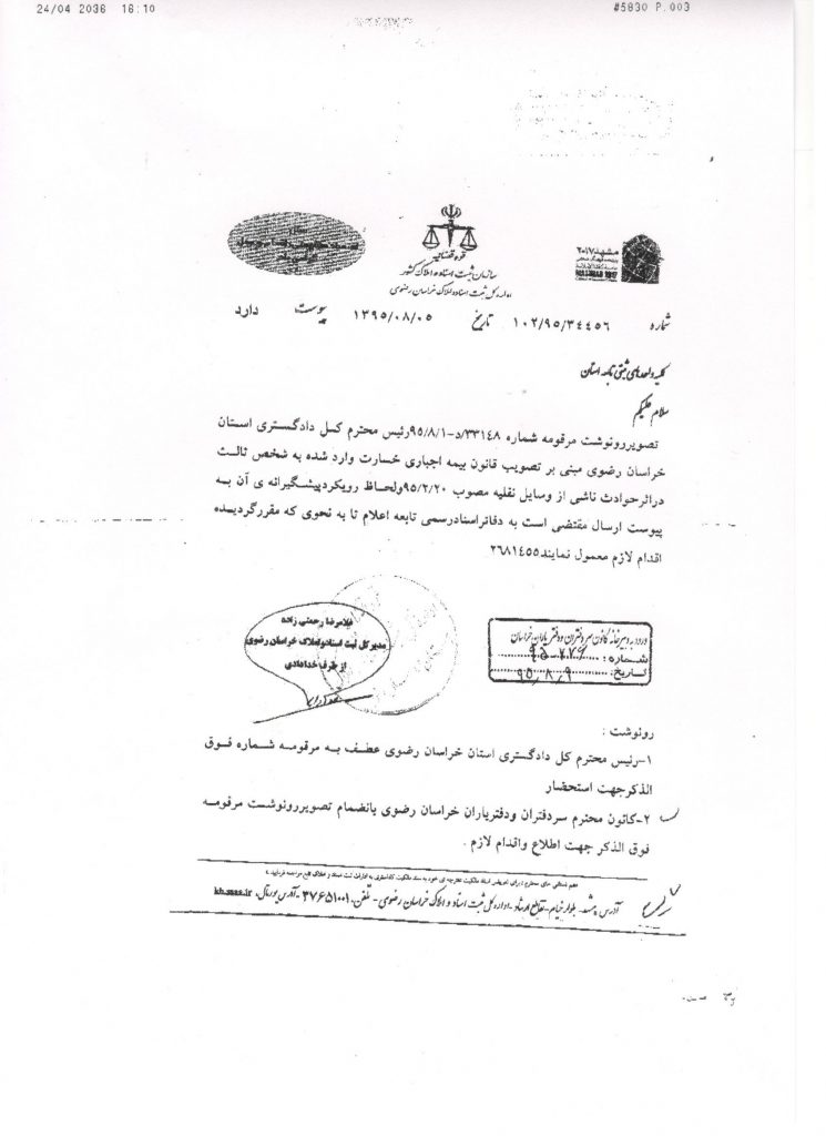 %d8%a8%db%8c%d9%85%d9%87-%d8%a7%d8%ac%d8%a8%d8%a7%d8%b1%db%8c-1