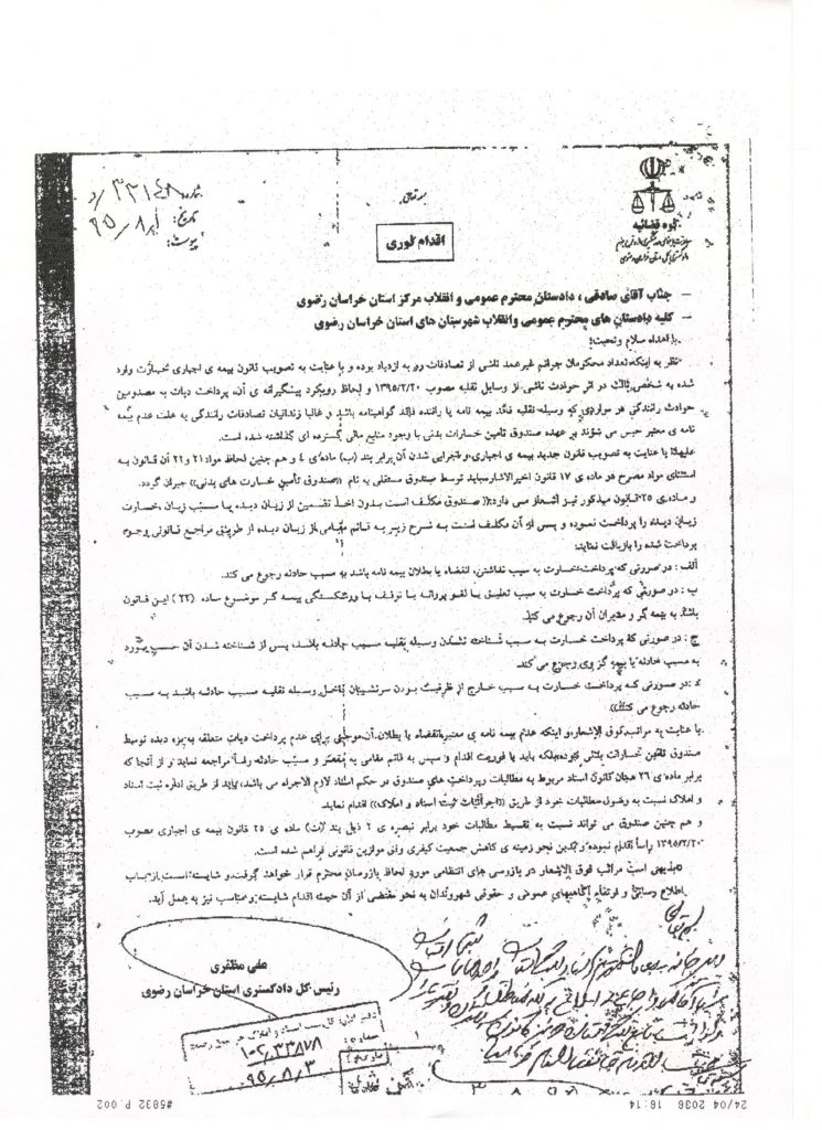 %d8%a8%db%8c%d9%85%d9%87-%d8%a7%d8%ac%d8%a8%d8%a7%d8%b1%db%8c-2