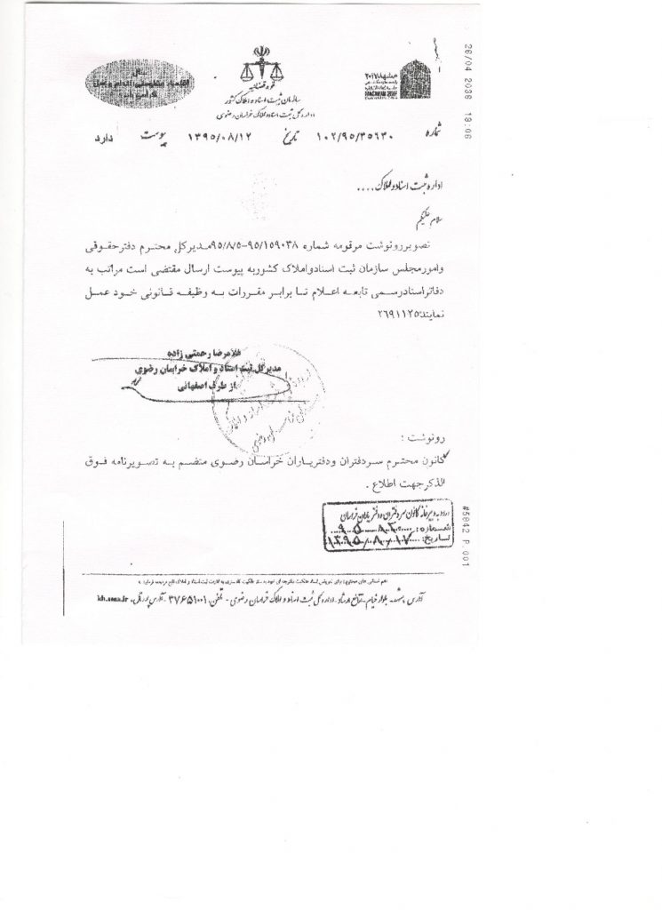 %d8%aa%d9%86%d8%b8%db%8c%d9%85-%d8%b3%d9%86%d8%af-%d8%a7%d9%81%d8%b1%d8%a7%d8%af-%d9%85%d8%aa%d9%88%d9%81%db%8c-1