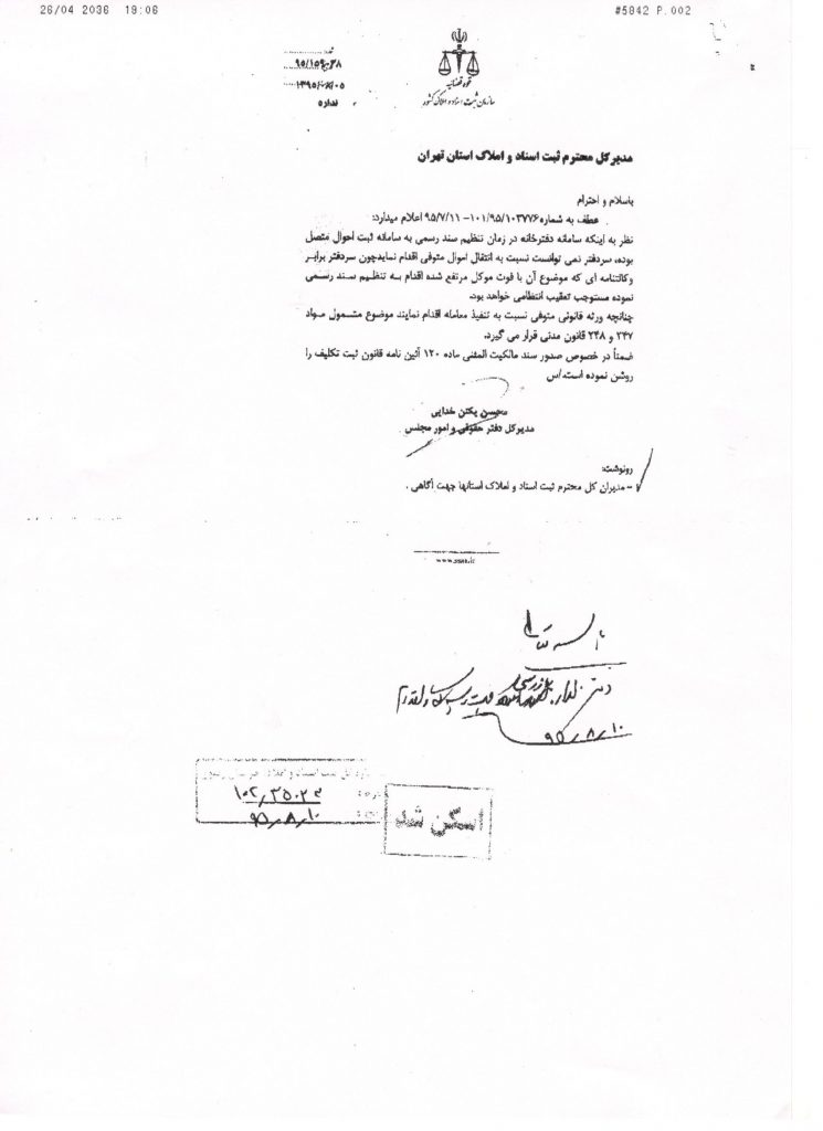 %d8%aa%d9%86%d8%b8%db%8c%d9%85-%d8%b3%d9%86%d8%af-%d8%a7%d9%81%d8%b1%d8%a7%d8%af-%d9%85%d8%aa%d9%88%d9%81%db%8c-2