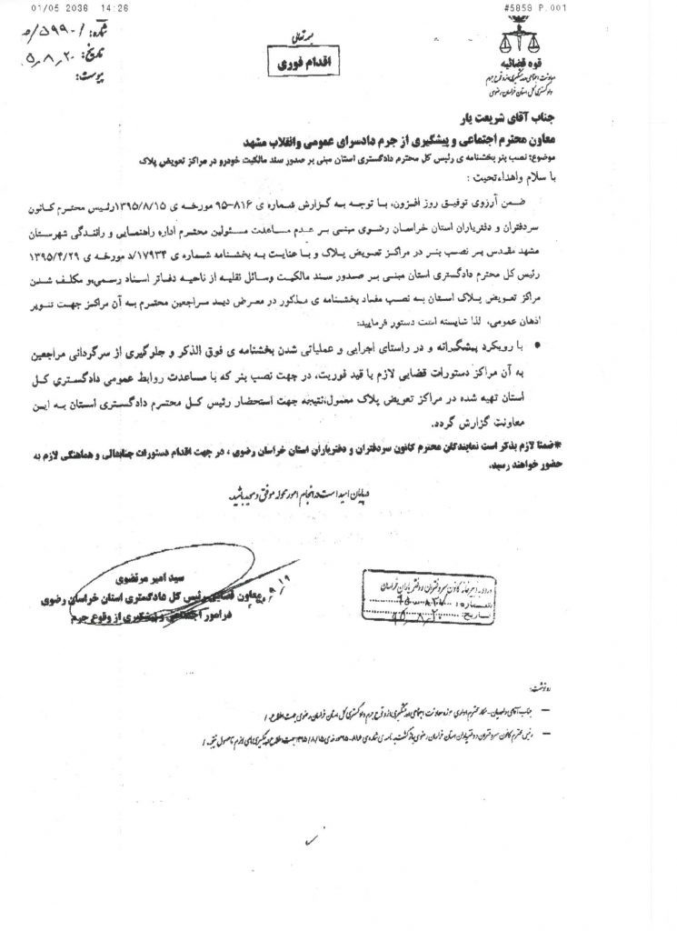 %d9%86%d8%b5%d8%a8-%d8%a8%d9%86%d8%b1