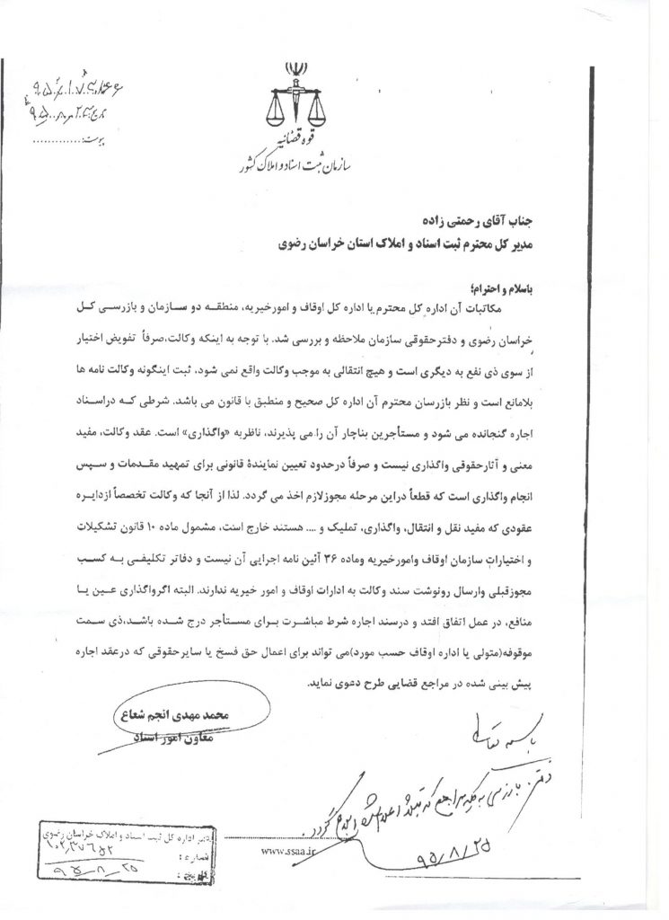 %d9%88%da%a9%d8%a7%d9%84%d8%aa-%d9%86%d8%a7%d9%85%d9%87-%d8%a7%d9%88%d9%82%d8%a7%d9%81-1