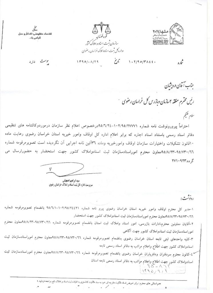 %d9%88%da%a9%d8%a7%d9%84%d8%aa-%d9%86%d8%a7%d9%85%d9%87-%d8%a7%d9%88%d9%82%d8%a7%d9%81-2