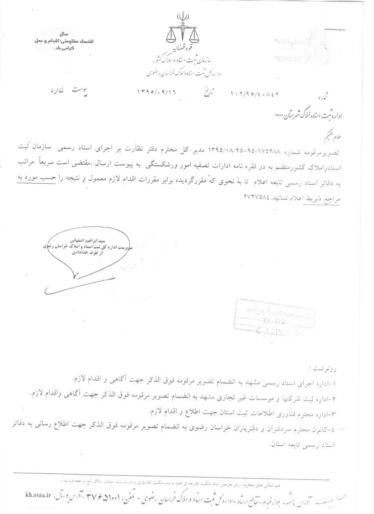 %d8%a8%d8%ae%d8%b4%d9%86%d8%a7%d9%85%d9%87-%d8%a7%d8%af%d8%a7%d8%b1%d9%87-%d8%aa%d8%b5%d9%81%db%8c%d9%87-1